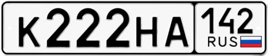 Купить гос номер К222НА 142