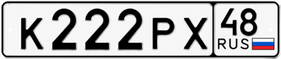 Купить гос номер К222РХ 48