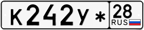 Купить гос номер К242У* 28