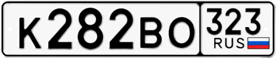 Купить гос номер К282ВО 323