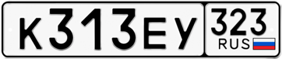 Купить гос номер К313ЕУ 323