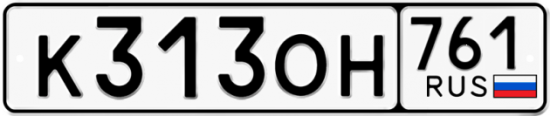Купить гос номер К313ОН 761