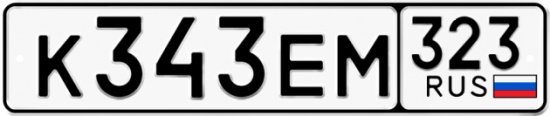 Купить гос номер К343ЕМ 323