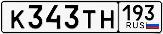 Купить гос номер К343ТН 193