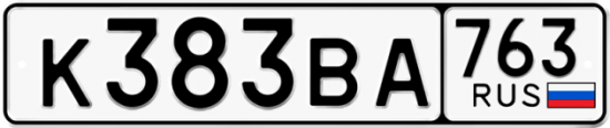 Купить гос номер К383ВА 763