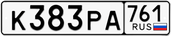 Купить гос номер К383РА 761