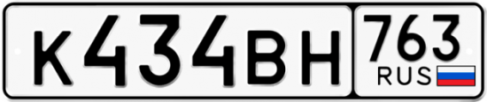 Купить гос номер К434ВН 763