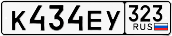 Купить гос номер К434ЕУ 323