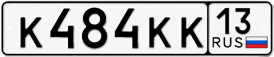 Купить гос номер К484КК 13