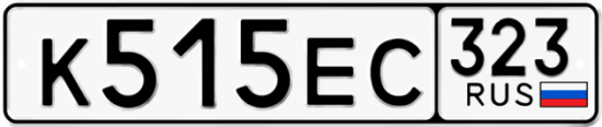 Купить гос номер К515ЕС 323