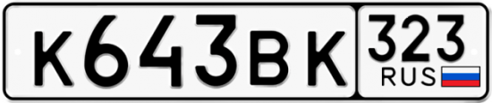 Купить гос номер К643ВК 323