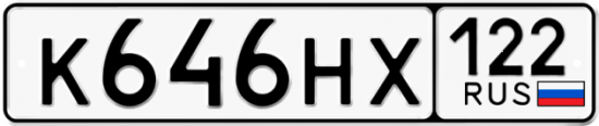 Купить гос номер К646НХ 122