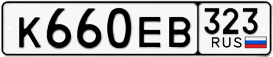 Купить гос номер К660ЕВ 323