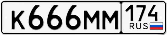 Купить гос номер К666ММ 174