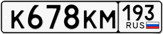 Купить гос номер К678КМ 193