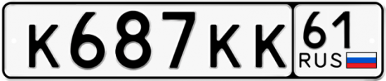 Купить гос номер К687КК 61