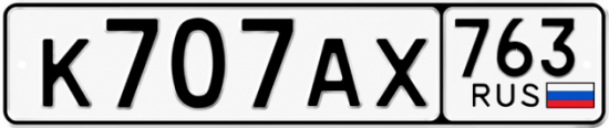 Купить гос номер К707АХ 763