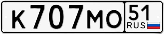 Купить гос номер К707МО 51