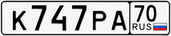 Купить гос номер К747РА 70