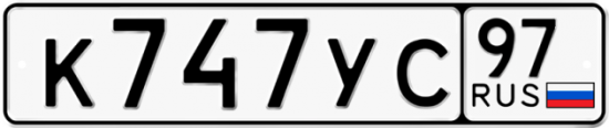 Купить гос номер К747УС 97