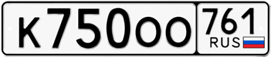 Купить гос номер К750ОО 761