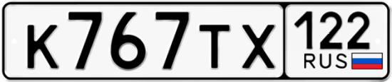 Купить гос номер К767ТХ 122