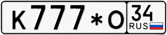 Купить гос номер К777*О 34