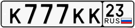 Купить гос номер К777КК 23