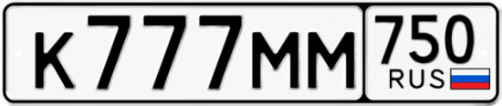 Купить гос номер К777ММ 750