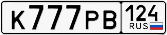 Купить гос номер К777РВ 124