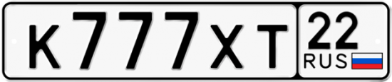Купить гос номер К777ХТ 22