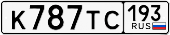 Купить гос номер К787ТС 193
