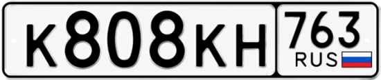 Купить гос номер К808КН 763