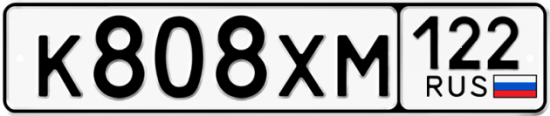 Купить гос номер К808ХМ 122
