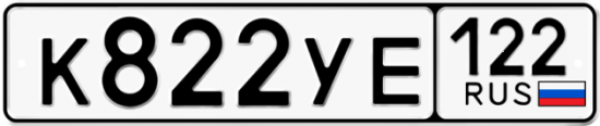 Купить гос номер К822УЕ 122