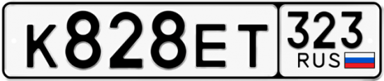 Купить гос номер К828ЕТ 323