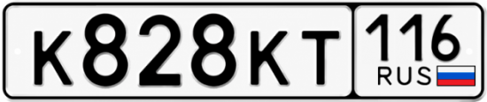 Купить гос номер К828КТ 116