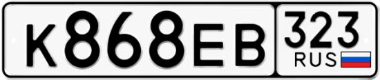 Купить гос номер К868ЕВ 323