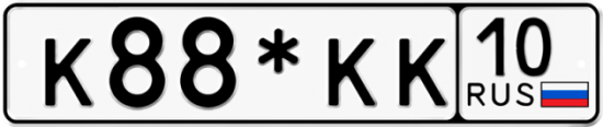 Купить гос номер К88*КК 10