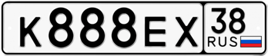 Купить гос номер К888ЕХ 38