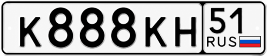 Купить гос номер К888КН 51