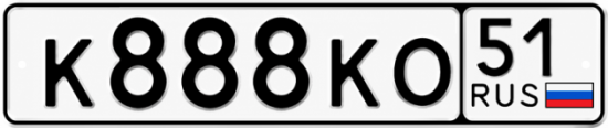 Купить гос номер К888КО 51