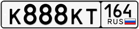 Купить гос номер К888КТ 164
