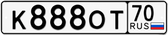 Купить гос номер К888ОТ 70