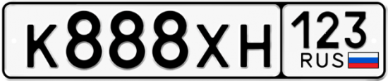 Купить гос номер К888ХН 123