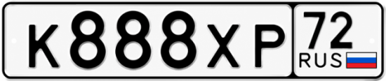 Купить гос номер К888ХР 72
