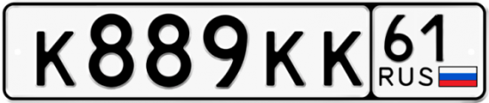 Купить гос номер К889КК 61