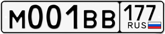 Купить гос номер М001ВВ 177