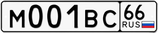 Купить гос номер М001ВС 66
