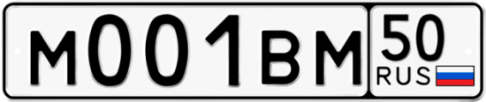 Купить гос номер М001ВМ 50